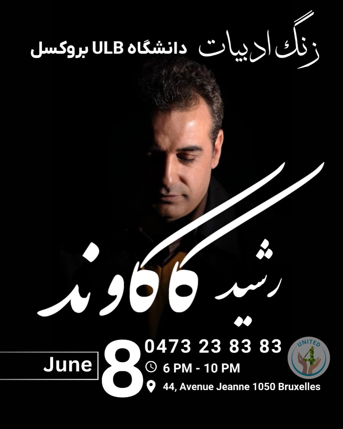 Visuel du Mehregan Festival organisé à Bruxelles.